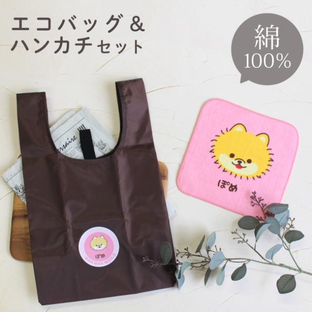 ワンワンワールド エコバッグ