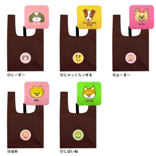 ワンワンワールド エコバッグ
