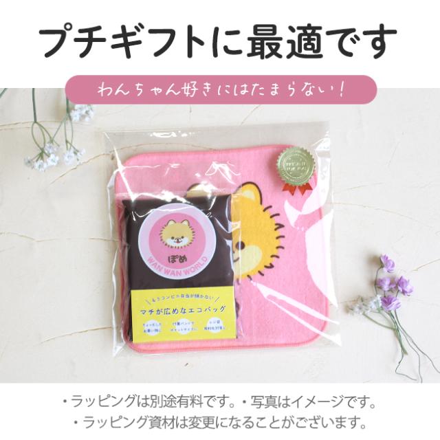 ワンワンワールド エコバッグ