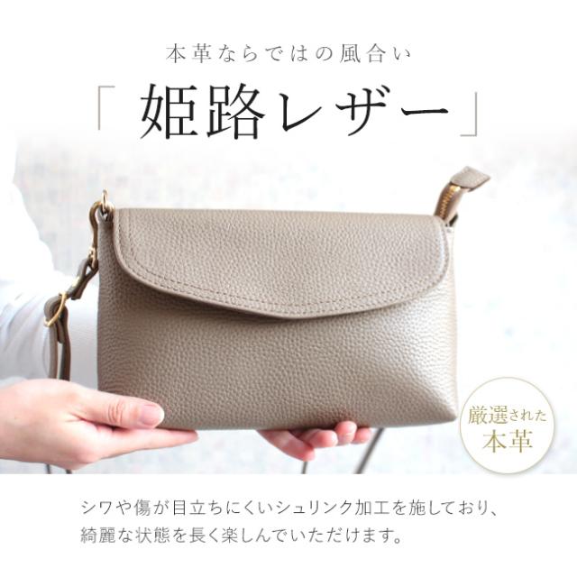 姫路レザーシュリンクレザー本革バッグシリーズ