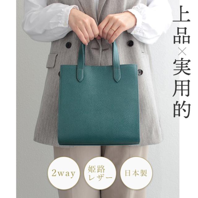 姫路レザーシュリンクレザー本革バッグシリーズ