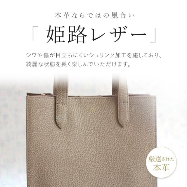 姫路レザーシュリンクレザー本革バッグシリーズ