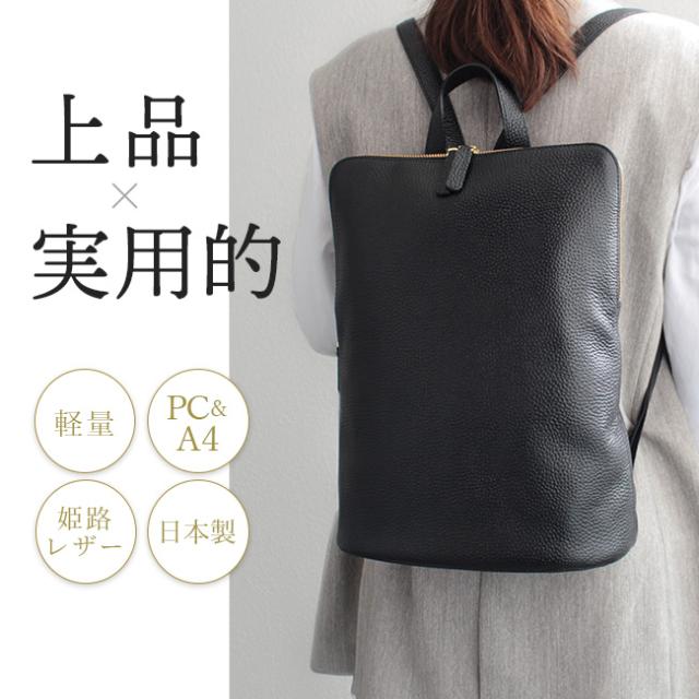 姫路レザーシュリンクレザー本革バッグシリーズ