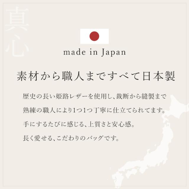 姫路レザーシュリンクレザー本革バッグシリーズ