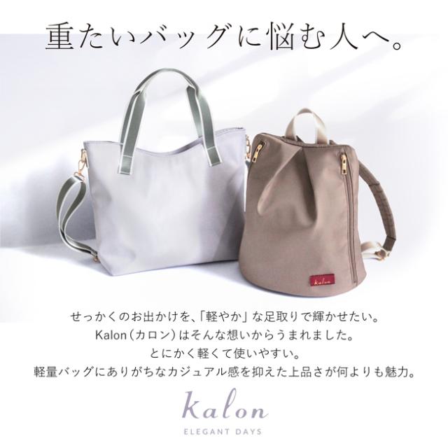 ミニトート カロン