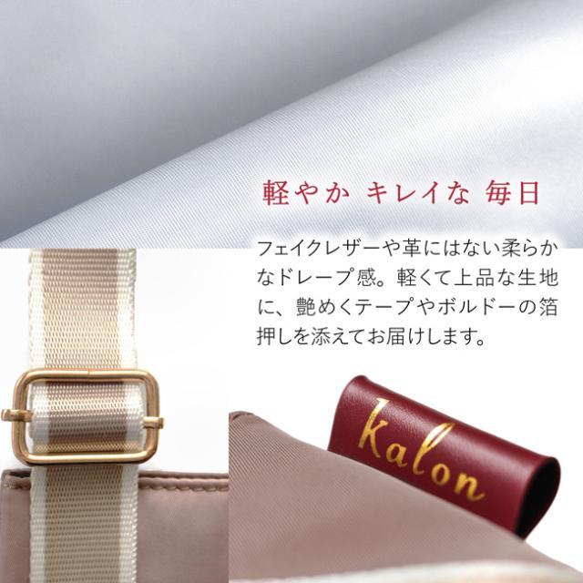 ミニトート カロン