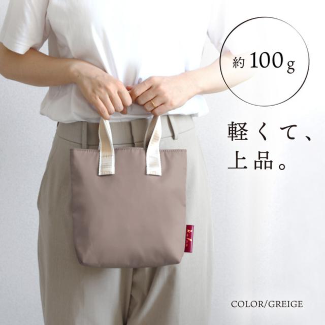 ミニトート カロン