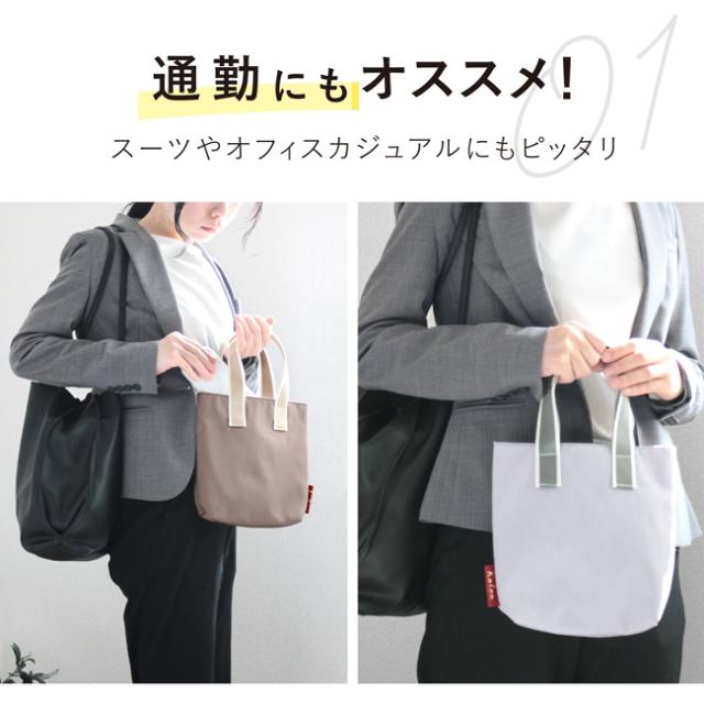 ミニトート カロン