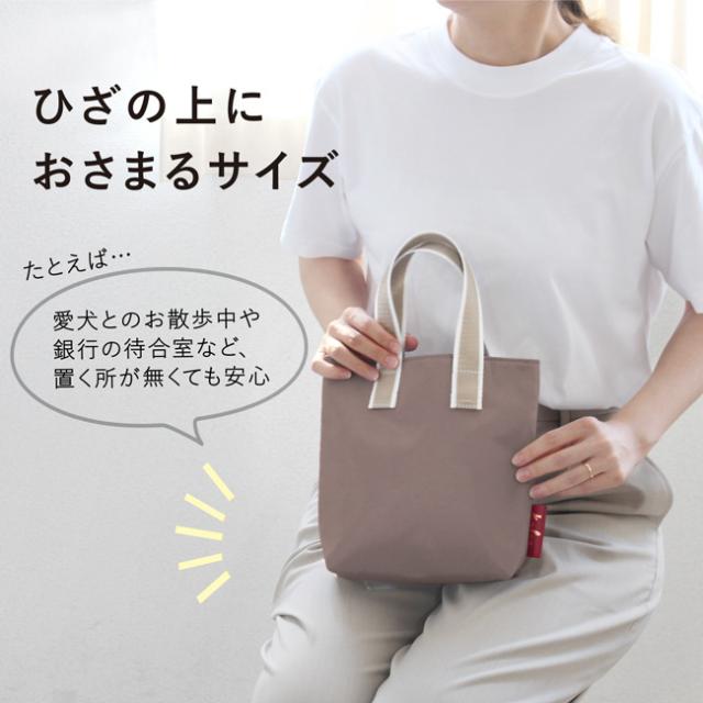 ミニトート カロン