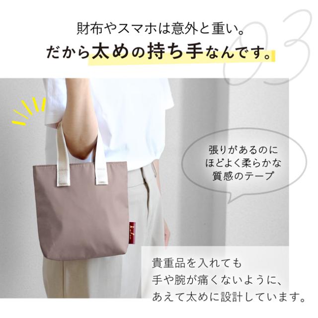 ミニトート カロン