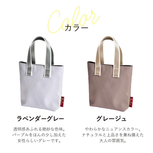 ミニトート カロン