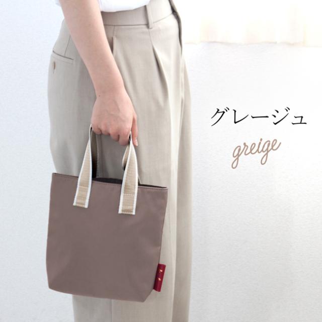 ミニトート カロン