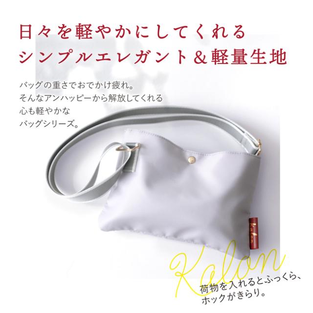 スリムサコッシュ カロン