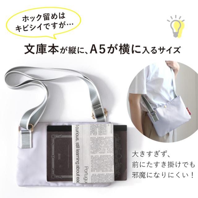 スリムサコッシュ カロン