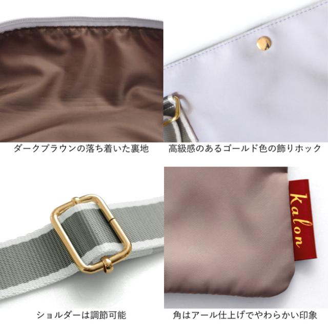 スリムサコッシュ カロン