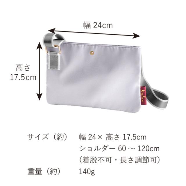 スリムサコッシュ カロン