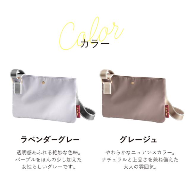 スリムサコッシュ カロン