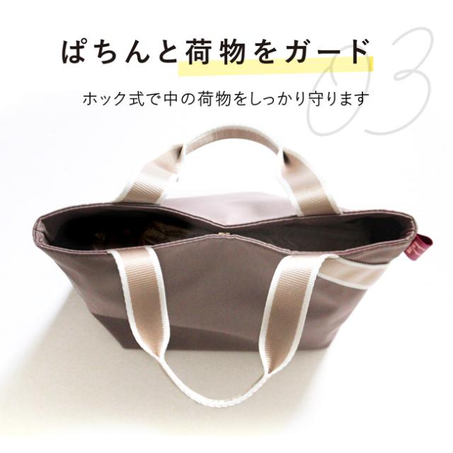 サイドテープトート カロン