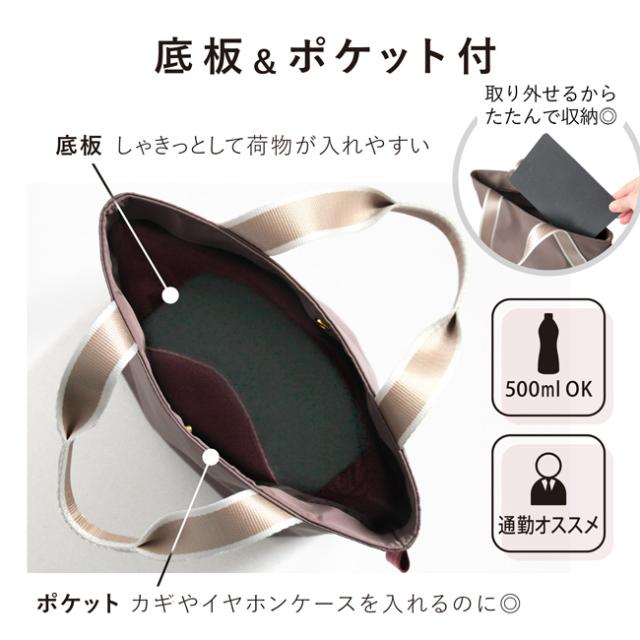 サイドテープトート カロン