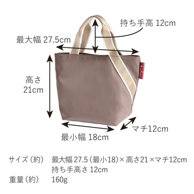 サイドテープトート カロン