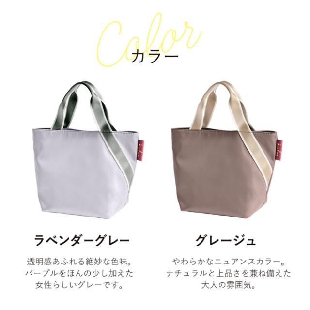 サイドテープトート カロン