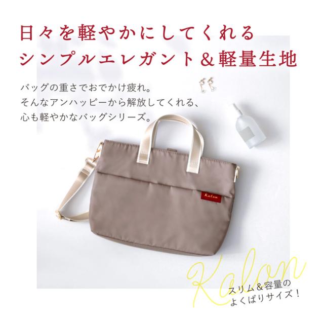 スリムショルダー カロン