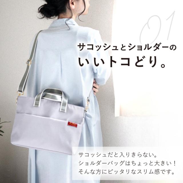 スリムショルダー カロン