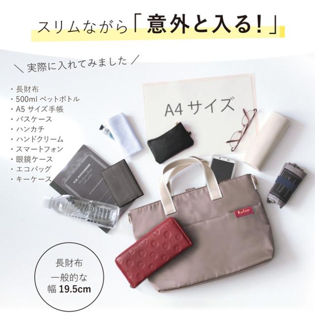 スリムショルダー カロン