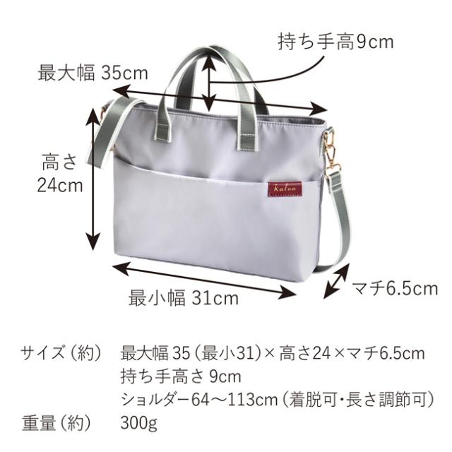 スリムショルダー カロン