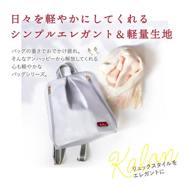 エレガントリュック カロン