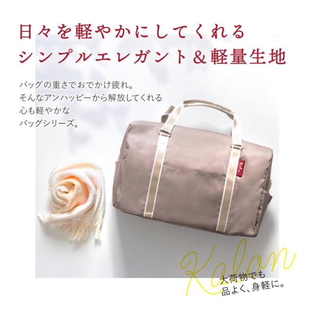 ベーシックボストン カロン