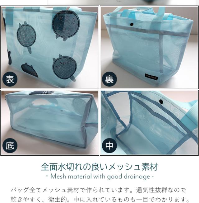 キャット メッシュ スパバッグ