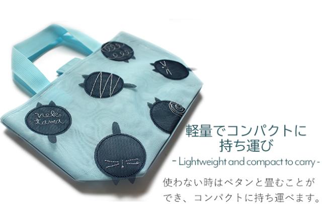 キャット メッシュ スパバッグ