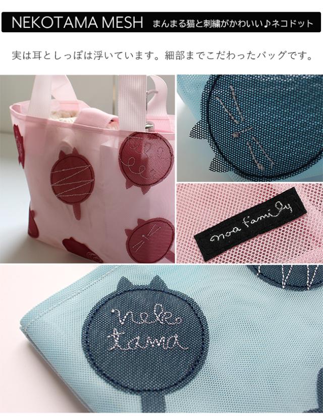 キャット メッシュ スパバッグ