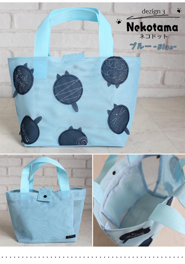 キャット メッシュ スパバッグ