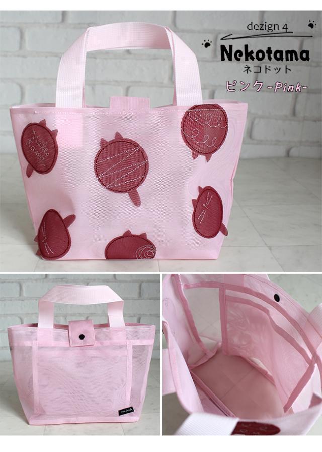 キャット メッシュ スパバッグ