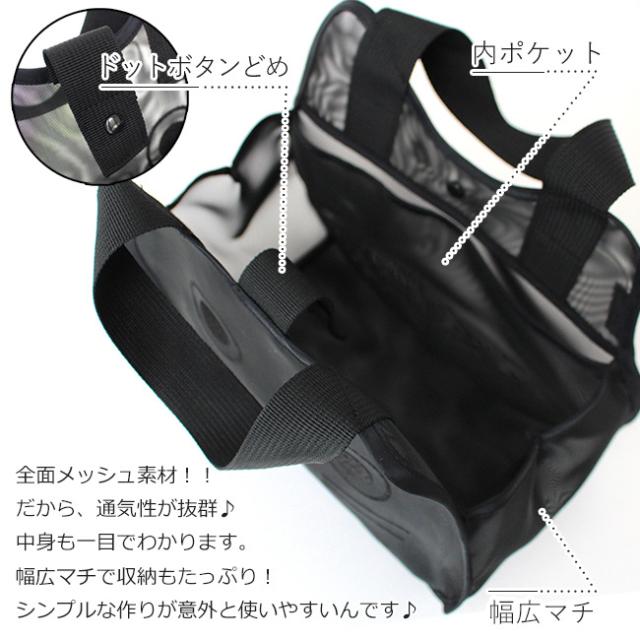 キャット メッシュ スパバッグ