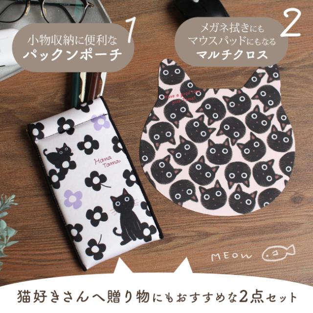 ノアファミリー ロングパックンポーチ マルチクロス セット