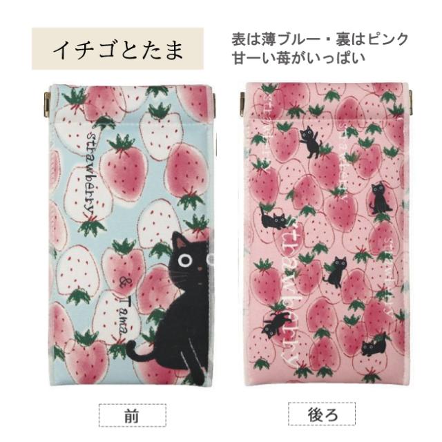 ノアファミリー・ロングパックンポーチ