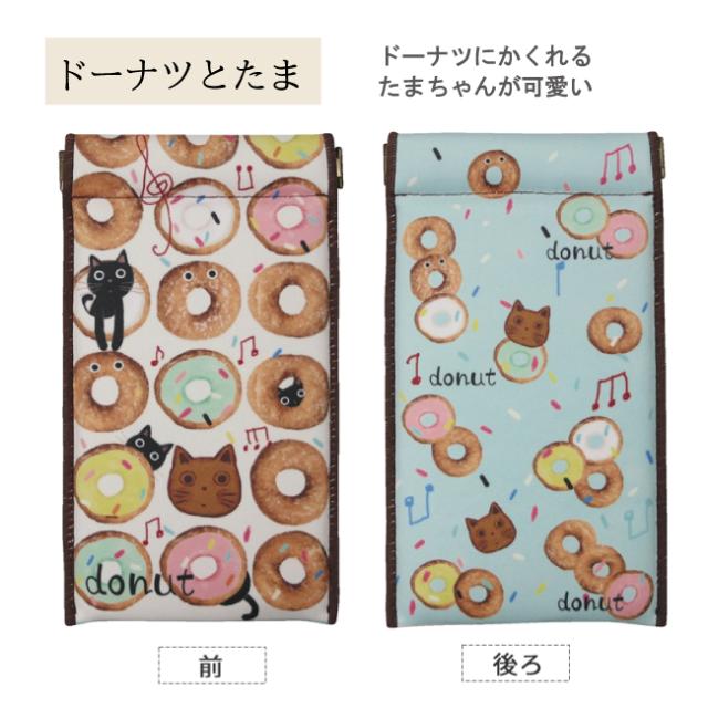 ノアファミリー・ロングパックンポーチ