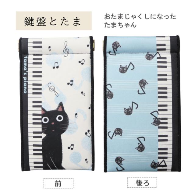 ノアファミリー・ロングパックンポーチ