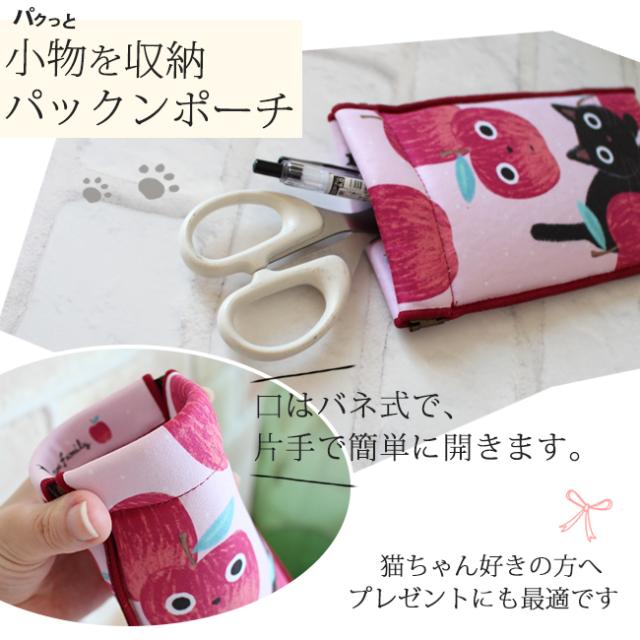 ノアファミリー・ロングパックンポーチ