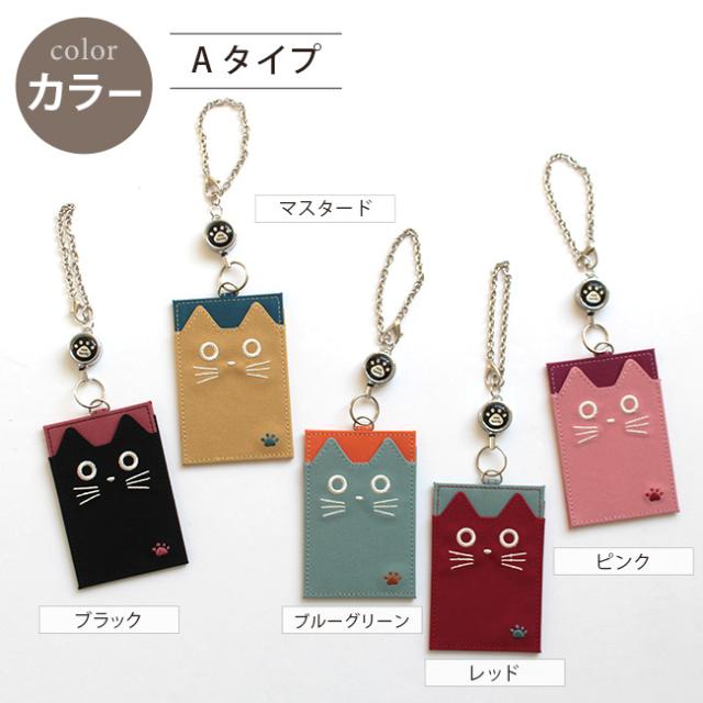 ねこのかわいいパスケース