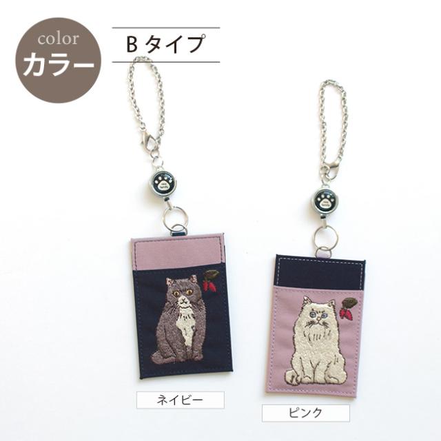 ねこのかわいいパスケース