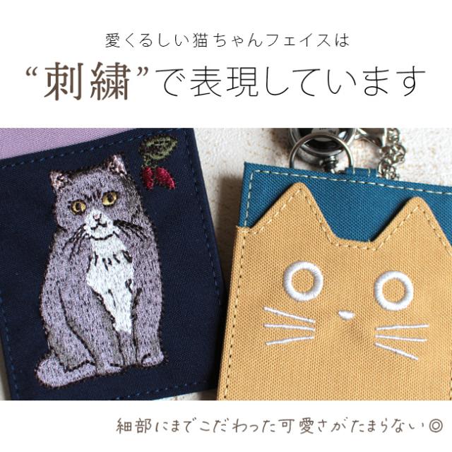ねこのかわいいパスケース