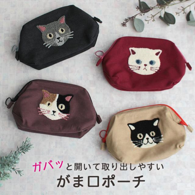 ファミネコがま口ポーチ