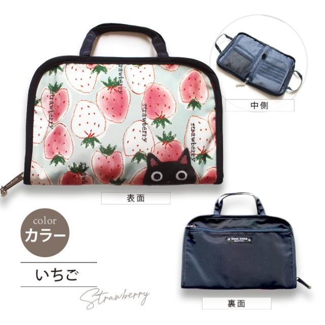 ねこのかわいいマルチケース