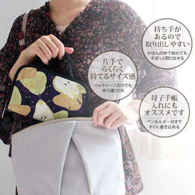 ねこのかわいいマルチケース