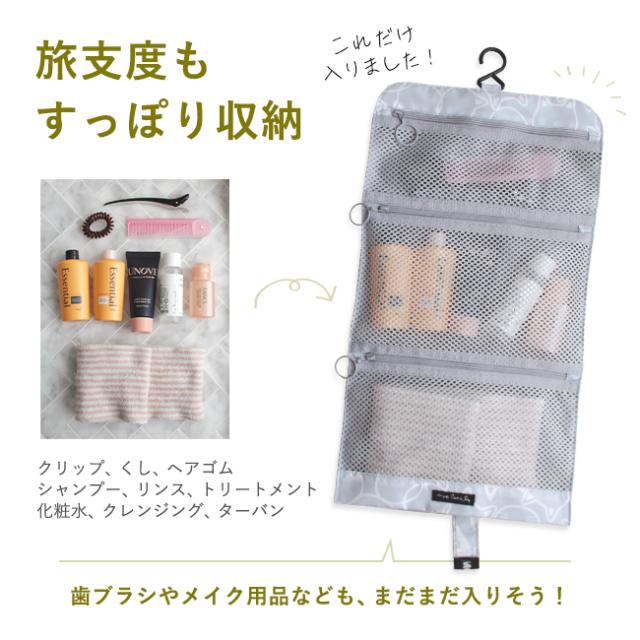 トラベルポーチ