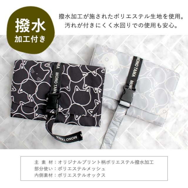 トラベルポーチ